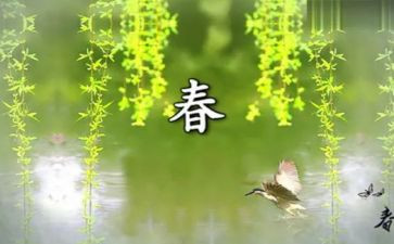 初一语文上册《春》教案推荐5篇