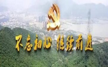 观看《初心》心得体会5篇