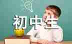 听初中英语心得体会5篇