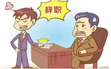 因合同到期的辞职报告7篇