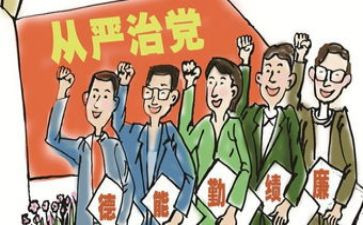 从严治酒心得体会5篇