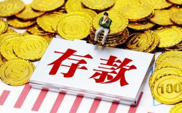 银行春节存款有礼活动方案8篇