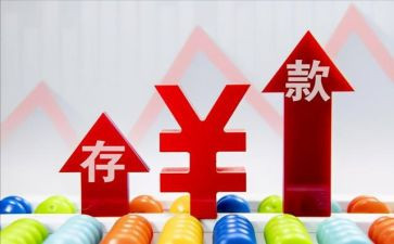 存款搞活动总结8篇
