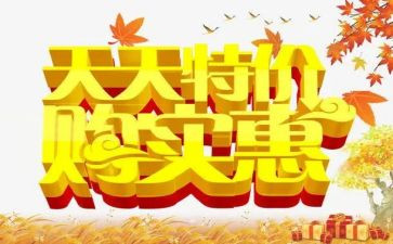 服装促销活动的总结7篇
