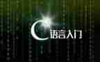 c语言教案参考7篇