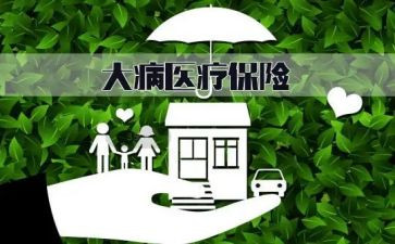 大病写低保申请书范文6篇