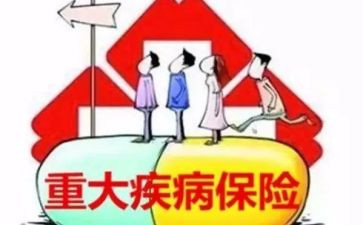 大病医疗的申请书7篇