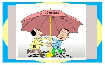 大病申请申请书通用5篇