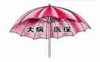 大病申请低保申请书通用5篇