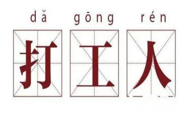 打工心得体会800字8篇