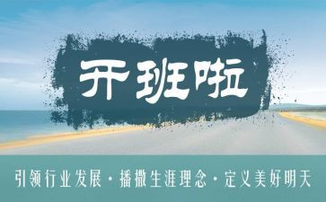 班主任带班工作心得体会6篇
