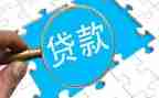 贷后制度心得体会5篇