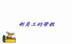 青年教师带教教师总结7篇