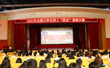 观思政大课心得体会优质5篇
