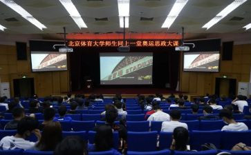 全国思政大课心得体会7篇