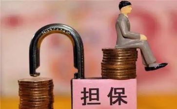 购房借款担保合同6篇