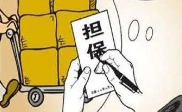 个人担保贷款合同8篇