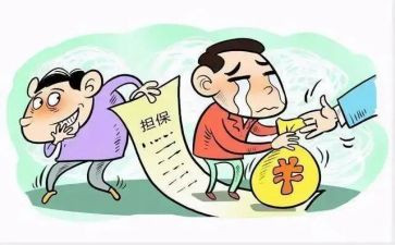 担保贷款合同6篇