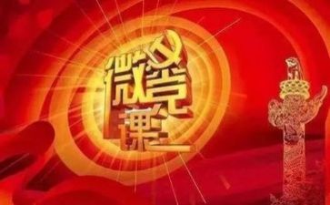 党主题心得体会推荐8篇