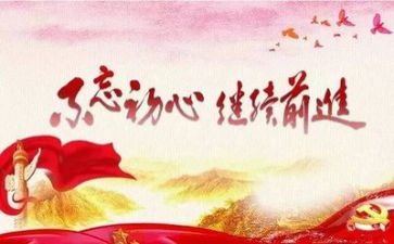 党学培训心得体会参考5篇