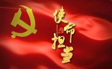新党章的心得体会范文7篇