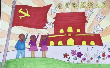 党心得体会500字作文7篇
