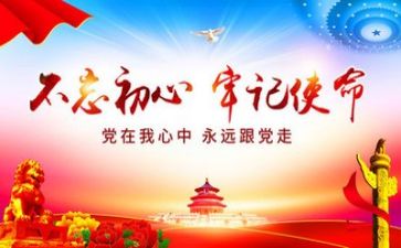 党培训的心得体会7篇
