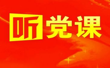 党前培训完后简短心得体会7篇