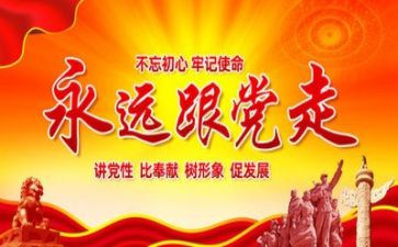 口党委工作总结6篇
