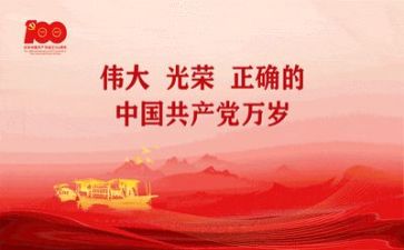 旅党委工作总结通用7篇