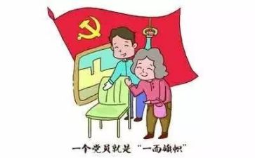党训心得体会800字优质6篇