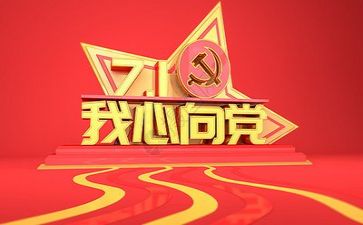 党年终个人总结通用6篇