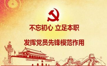 分党校心得体会最新8篇