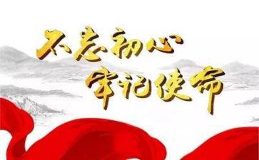 党心得体会500字作文最新7篇