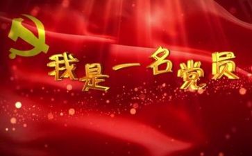 党培训的心得体会参考8篇