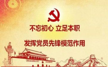 7.1党日活动心得体会8篇