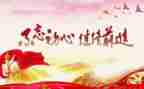 党学培训心得体会参考5篇