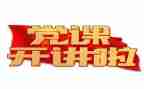 党训心得体会800字模板8篇