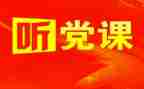 听党的历程的心得体会5篇