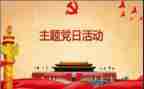 党恩的演讲稿推荐6篇