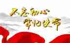党心得体会500字作文最新7篇