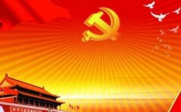 教育整党课心得体会5篇