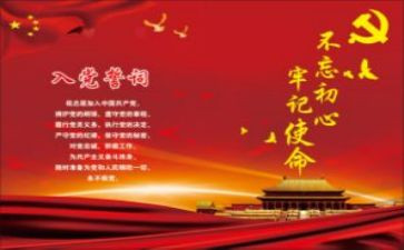 7.1专题党课心得体会5篇