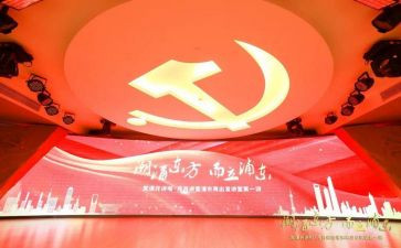 上党课心得体会3000字最新5篇