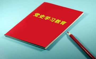观党史墙心得体会参考7篇