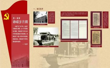 忆党史颂党情心得体会7篇