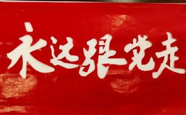 医学生学党史演讲稿6篇