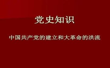 读党史的演讲稿优秀6篇