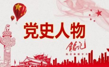 学党史活动报告总结5篇