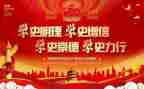 学党史知心得体会参考5篇